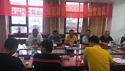 江西樟树三建建工集团召开2020年度安全生产培训会